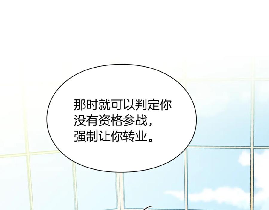 女王的手术刀 第55话 总负责 第99页
