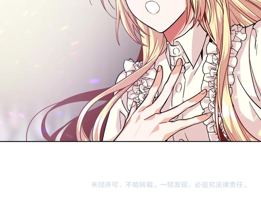 女王的手术刀 第55话 总负责 第135页