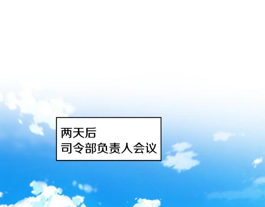 女王的手术刀 第55话 总负责 第22页