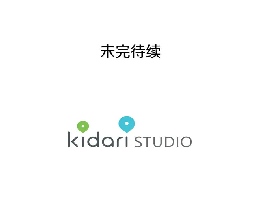 女王的手术刀 第55话 总负责 第136页