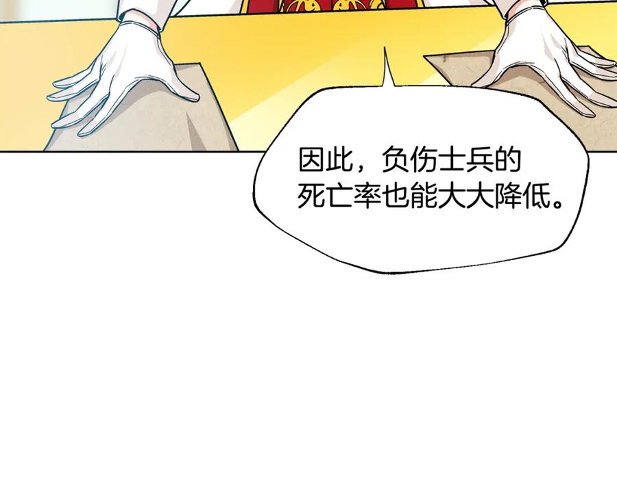 女王的手术刀 第55话 总负责 第58页