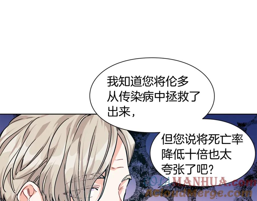 女王的手术刀 第55话 总负责 第45页