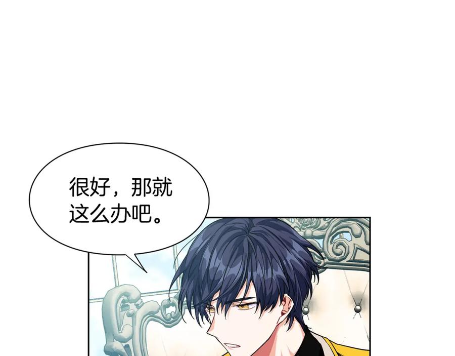女王的手术刀 第55话 总负责 第67页