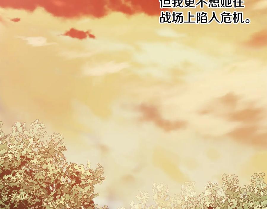 女王的手术刀 第55话 总负责 第107页