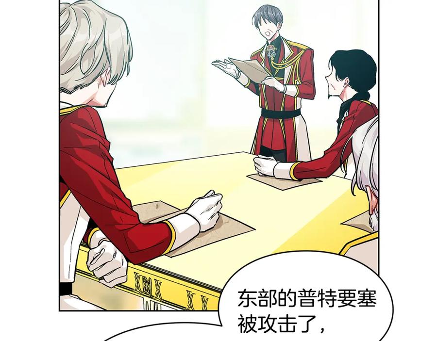女王的手术刀 第55话 总负责 第27页