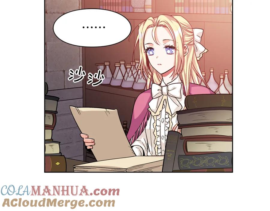 女王的手术刀 第55话 总负责 第13页