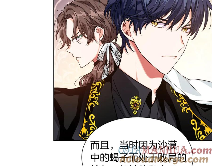 女王的手术刀 第55话 总负责 第113页