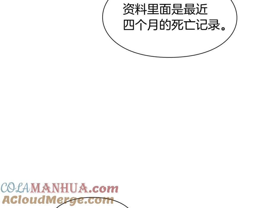 女王的手术刀 第55话 总负责 第49页
