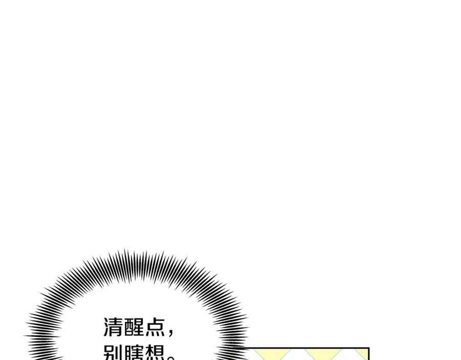 女王的手术刀 第55话 总负责 第16页
