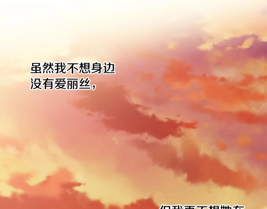 女王的手术刀 第55话 总负责 第106页