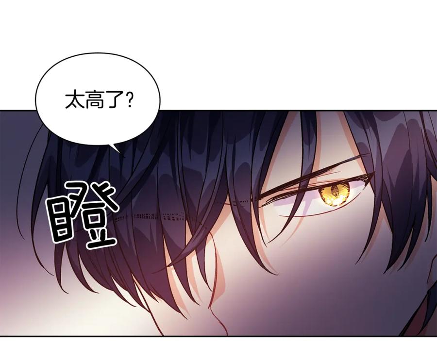 女王的手术刀 第55话 总负责 第80页