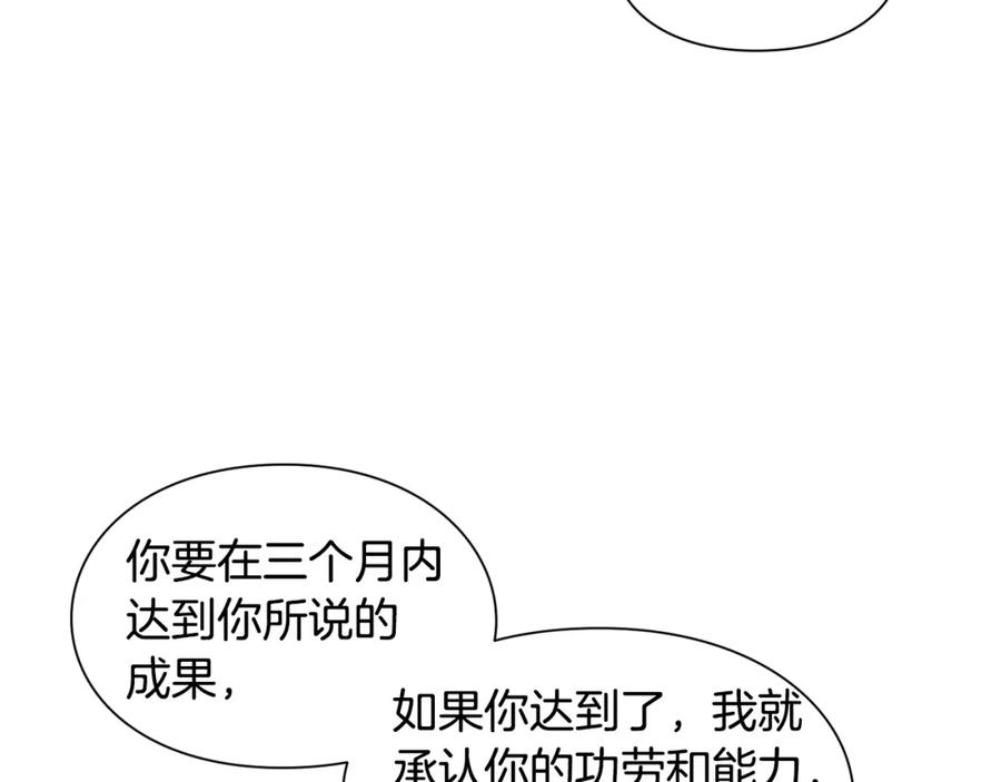 女王的手术刀 第55话 总负责 第95页