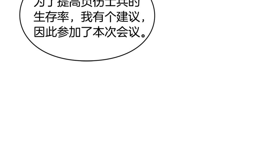 女王的手术刀 第55话 总负责 第36页