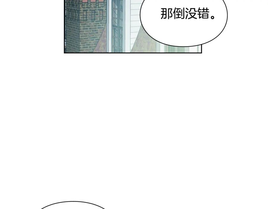 女王的手术刀 第55话 总负责 第64页