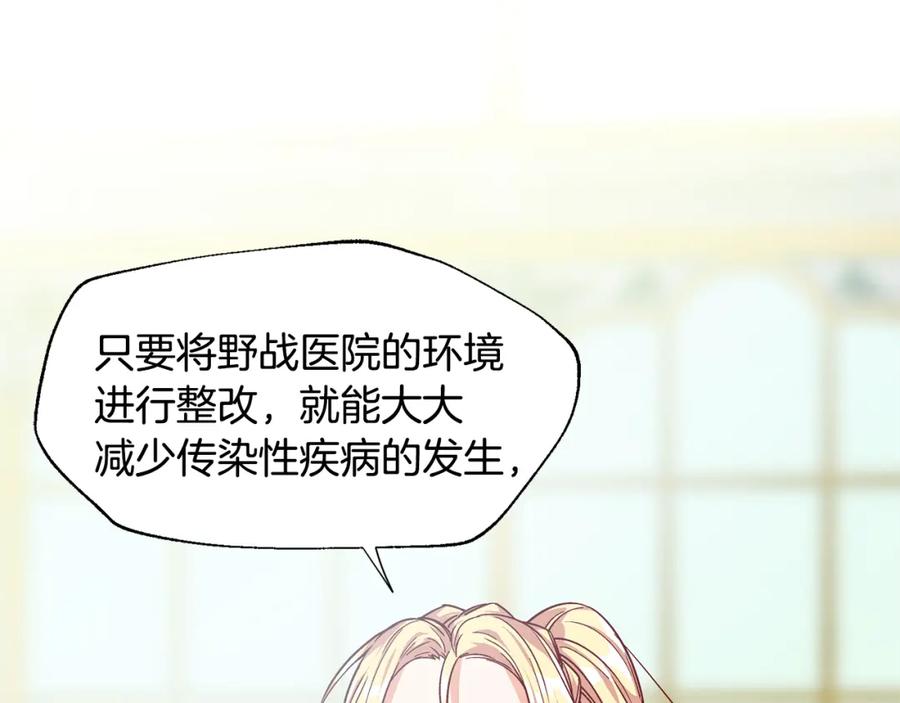 女王的手术刀 第55话 总负责 第56页