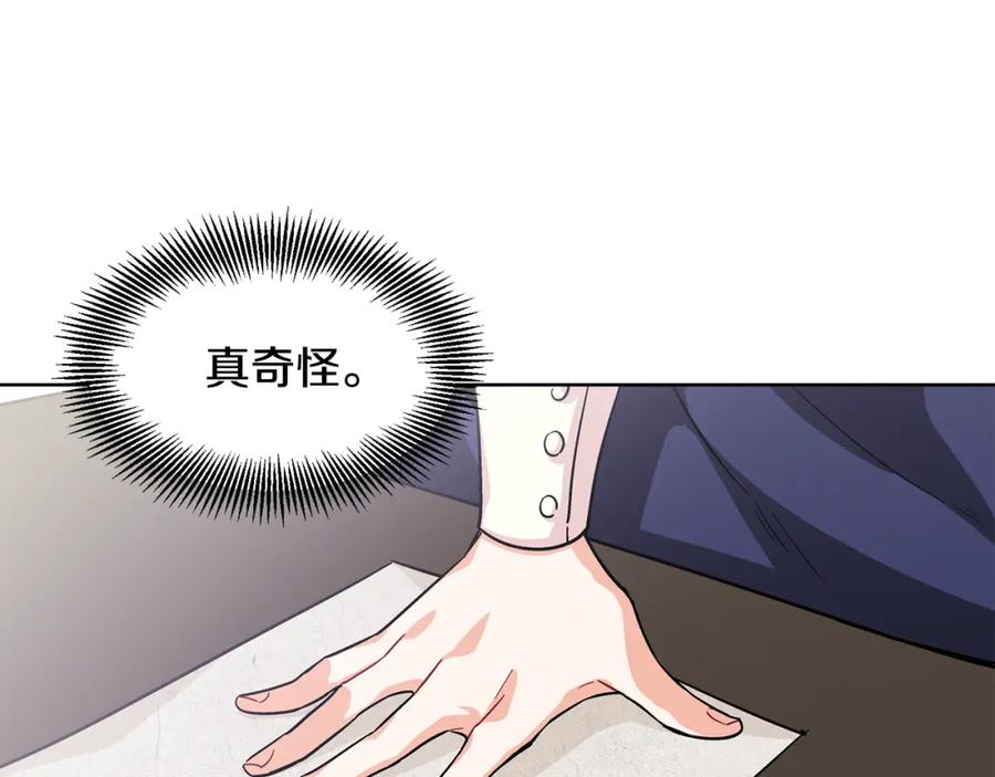女王的手术刀 第55话 总负责 第122页