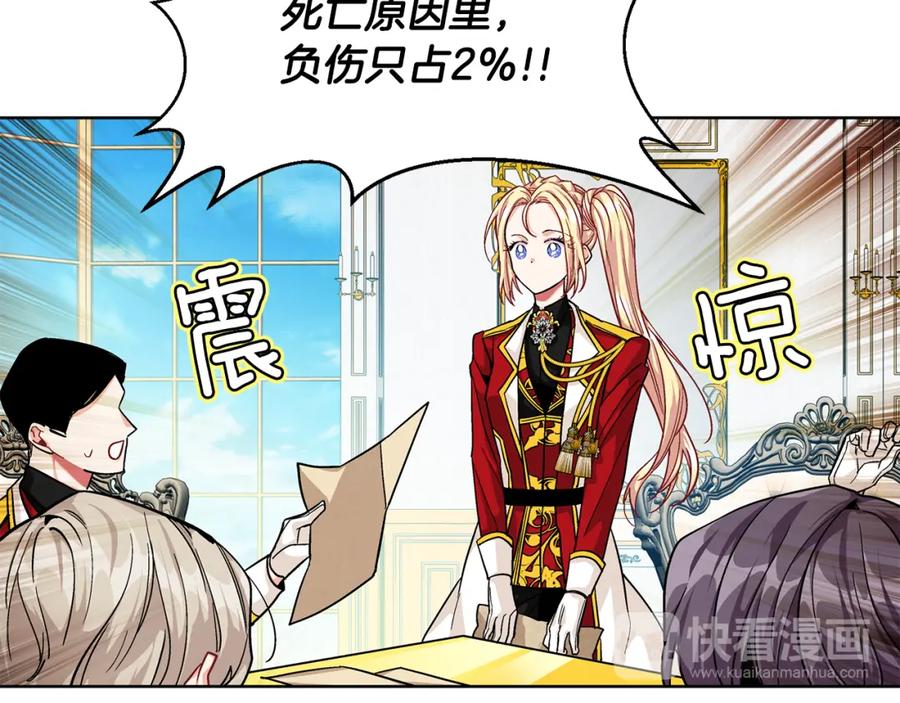 女王的手术刀 第55话 总负责 第52页