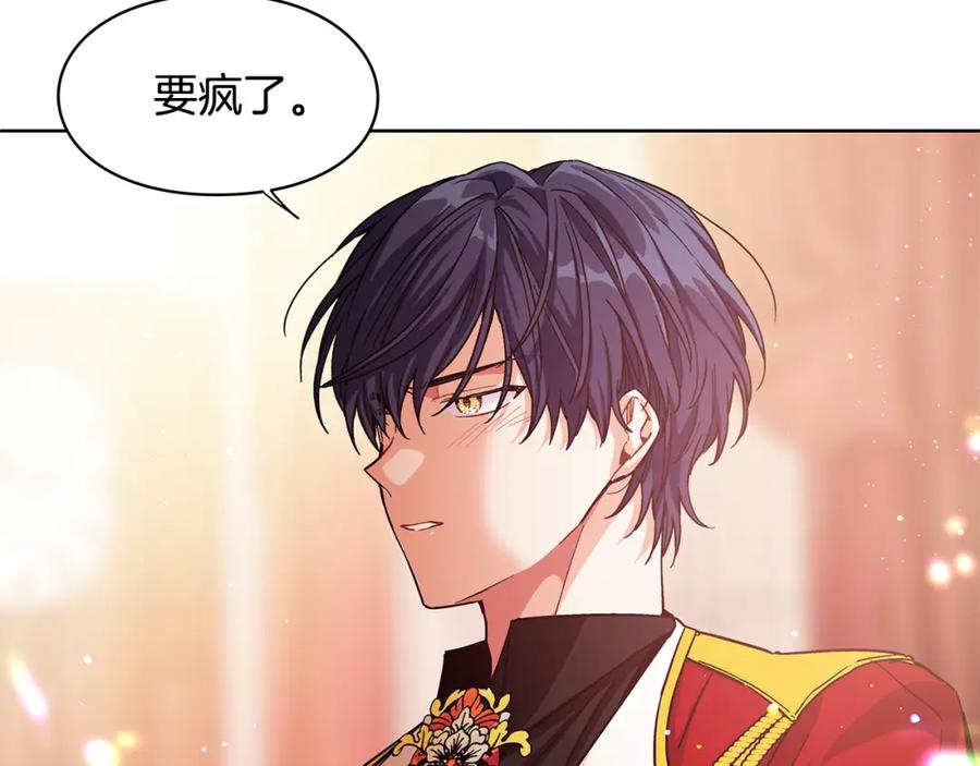女王的手术刀 第55话 总负责 第4页