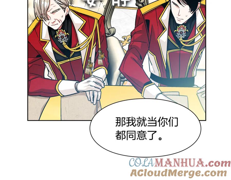 女王的手术刀 第55话 总负责 第85页