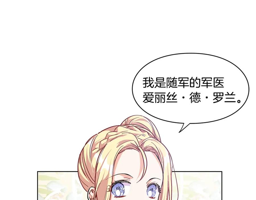 女王的手术刀 第55话 总负责 第34页