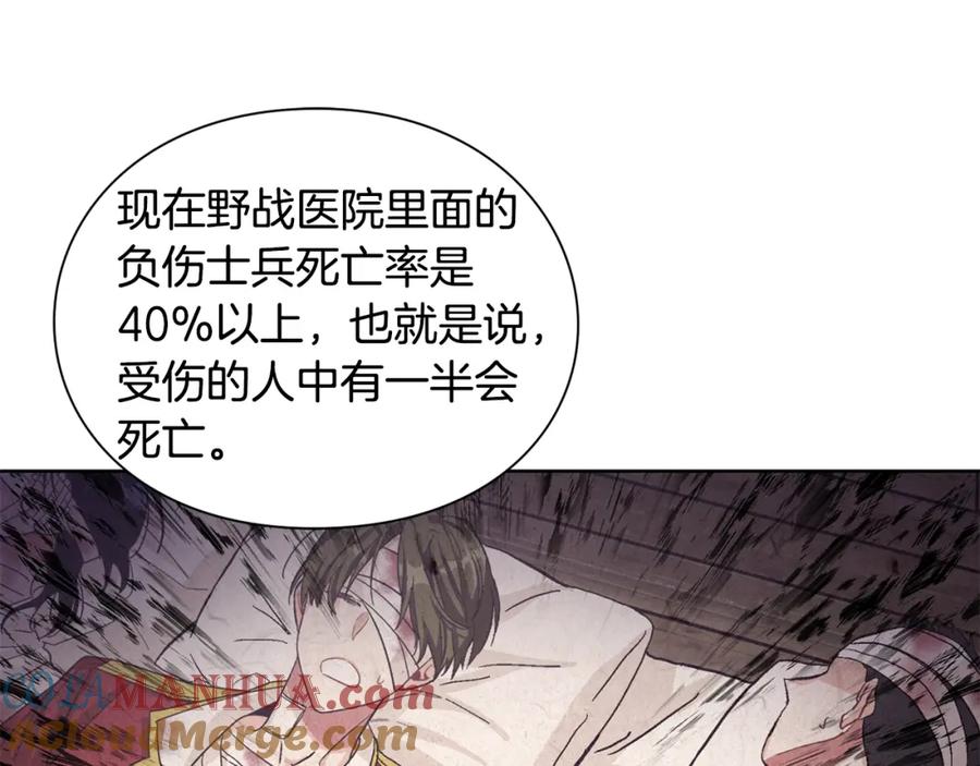 女王的手术刀 第55话 总负责 第41页