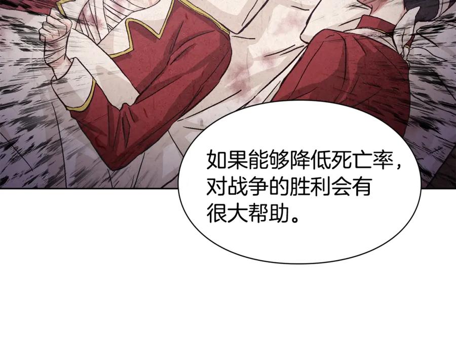 女王的手术刀 第55话 总负责 第42页