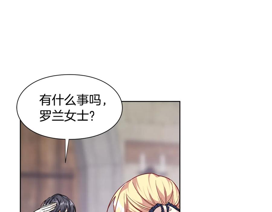 女王的手术刀 第55话 总负责 第124页