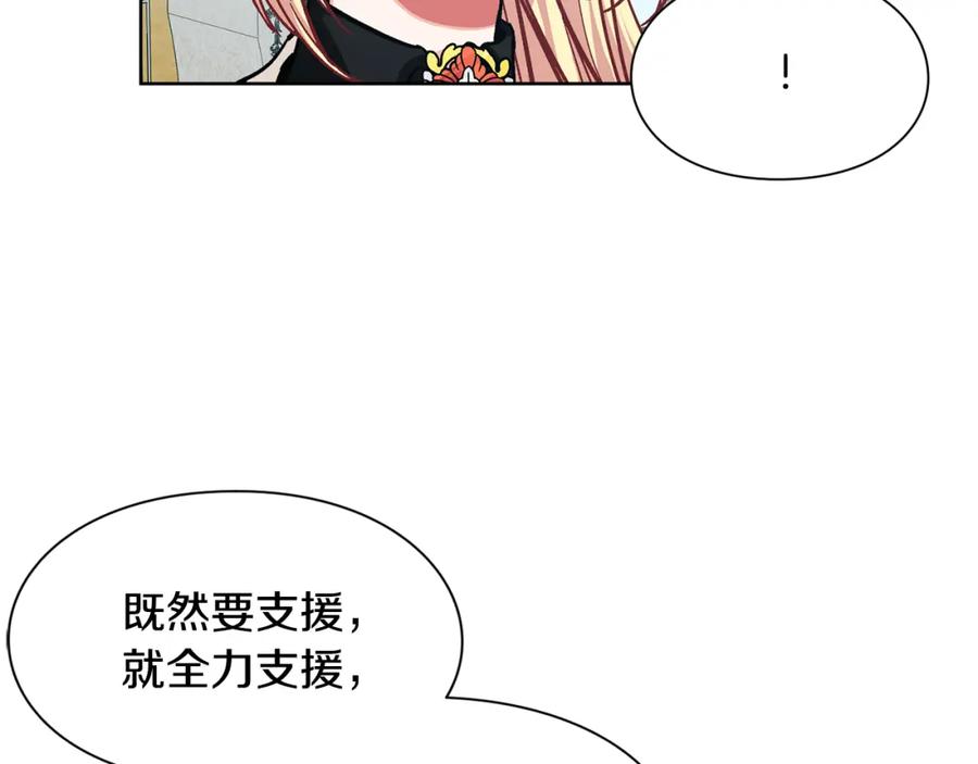 女王的手术刀 第55话 总负责 第103页