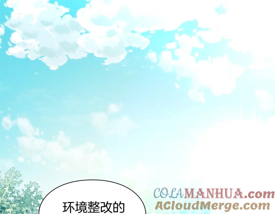 女王的手术刀 第55话 总负责 第117页