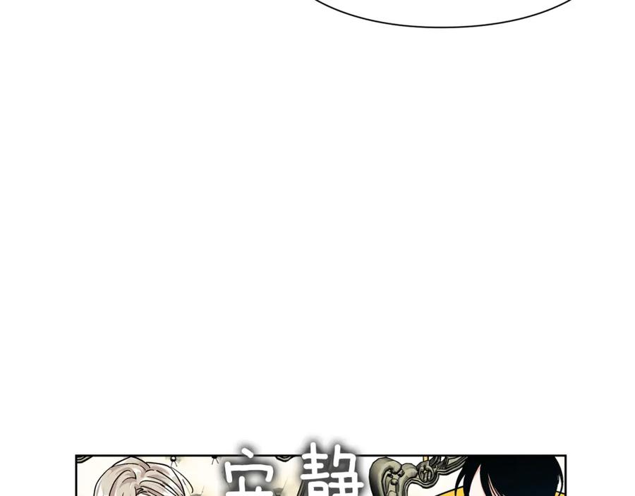 女王的手术刀 第55话 总负责 第84页