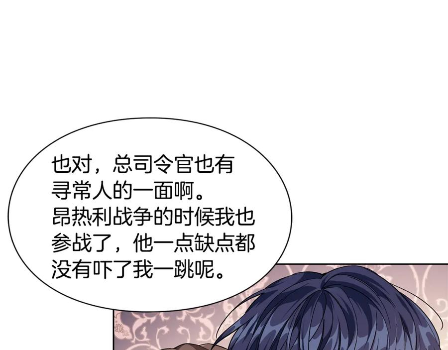 女王的手术刀 第55话 总负责 第112页