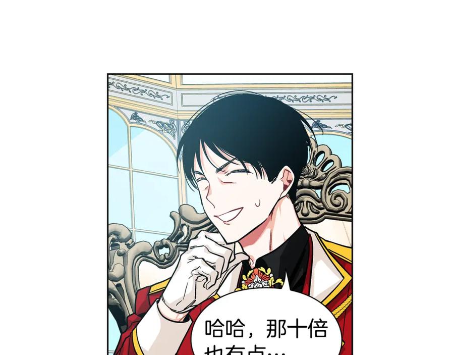 女王的手术刀 第55话 总负责 第59页