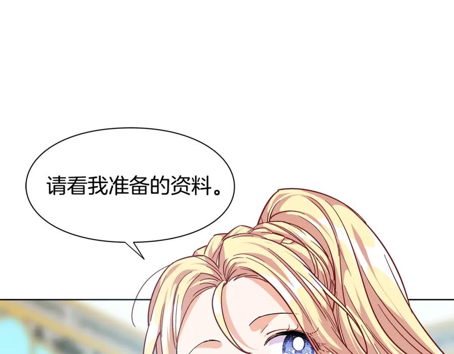 女王的手术刀 第55话 总负责 第47页