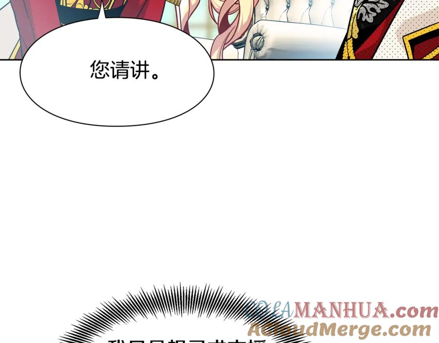 女王的手术刀 第55话 总负责 第89页