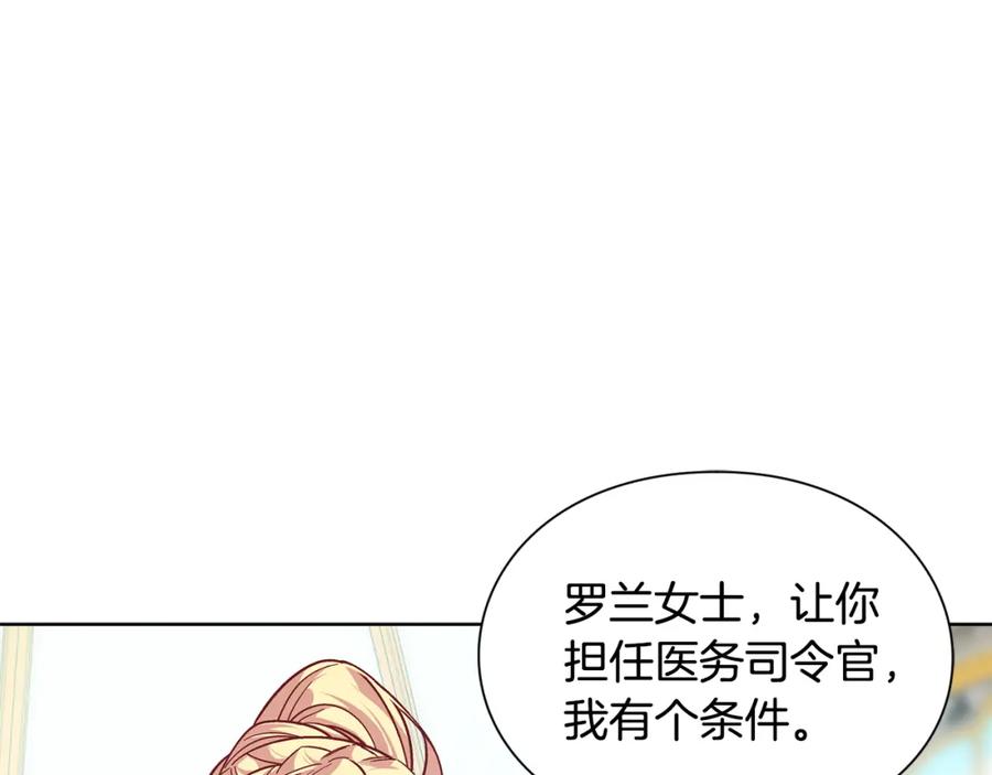 女王的手术刀 第55话 总负责 第87页