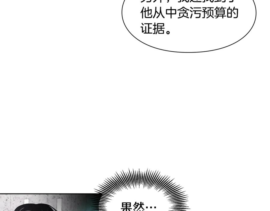 女王的手术刀 第55话 总负责 第131页