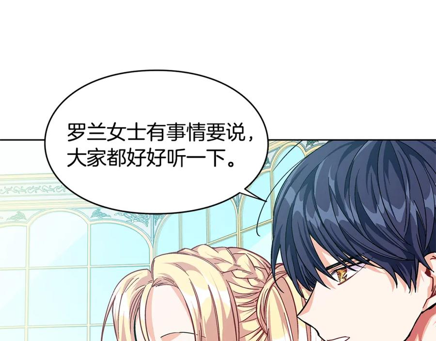 女王的手术刀 第55话 总负责 第32页