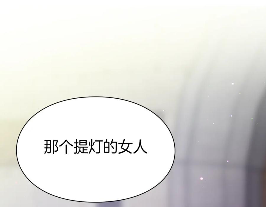 女王的手术刀 第55话 总负责 第139页