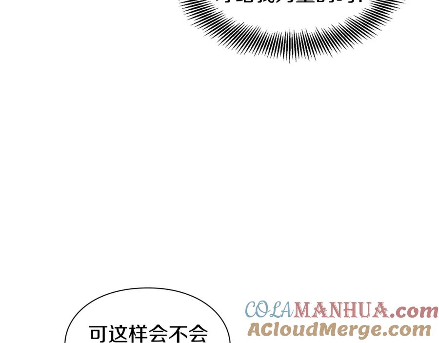 女王的手术刀 第55话 总负责 第93页