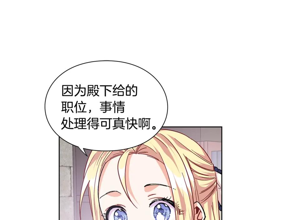 女王的手术刀 第55话 总负责 第120页