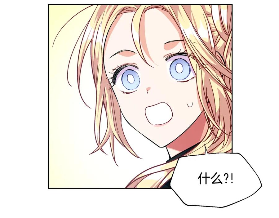 女王的手术刀 第55话 总负责 第72页