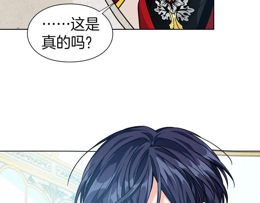 女王的手术刀 第55话 总负责 第143页