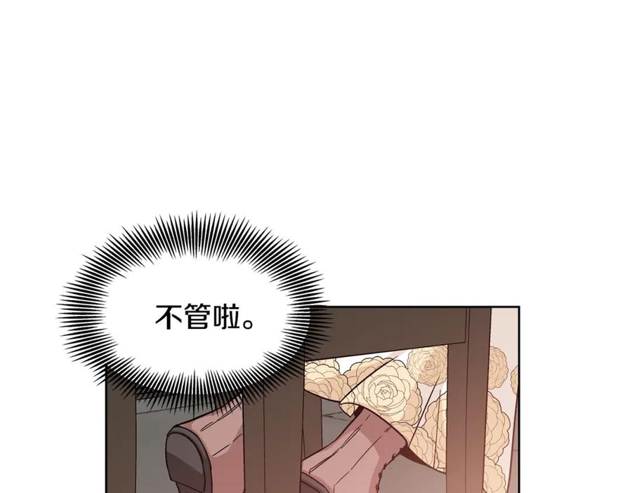 女王的手术刀 第55话 总负责 第20页