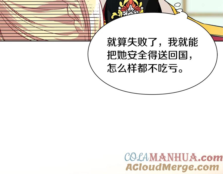 女王的手术刀 第55话 总负责 第105页