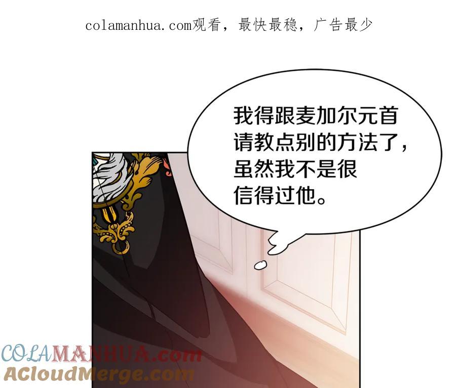 女王的手术刀 第55话 总负责 第1页