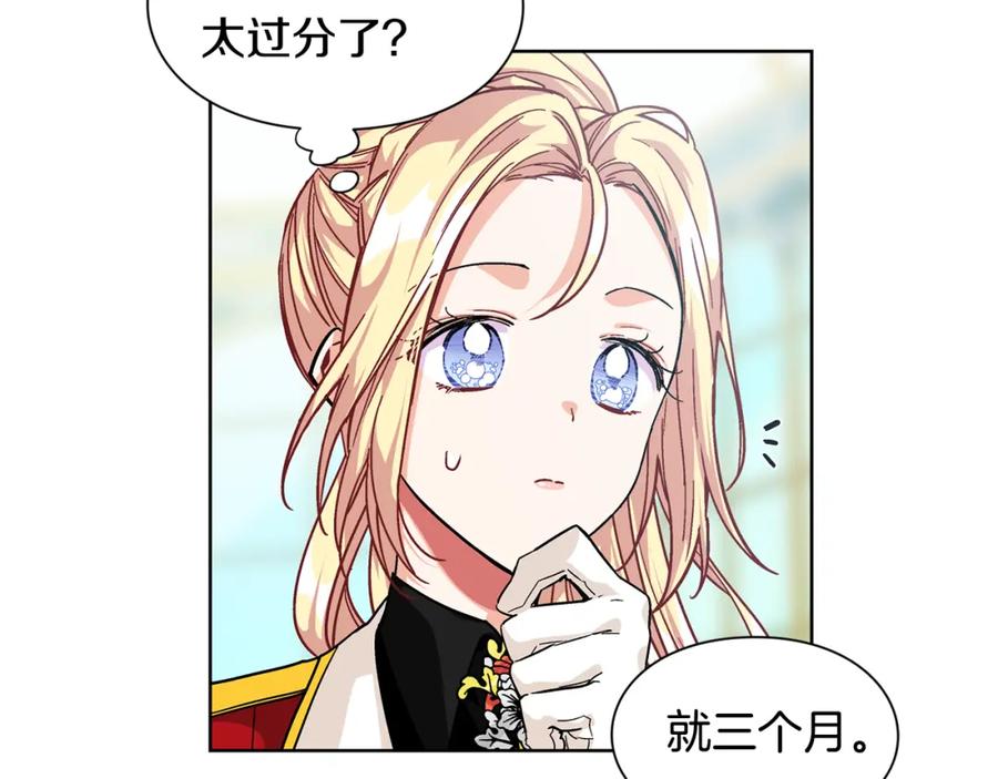 女王的手术刀 第55话 总负责 第94页