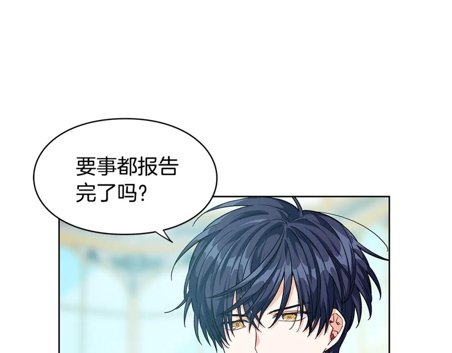 女王的手术刀 第55话 总负责 第30页
