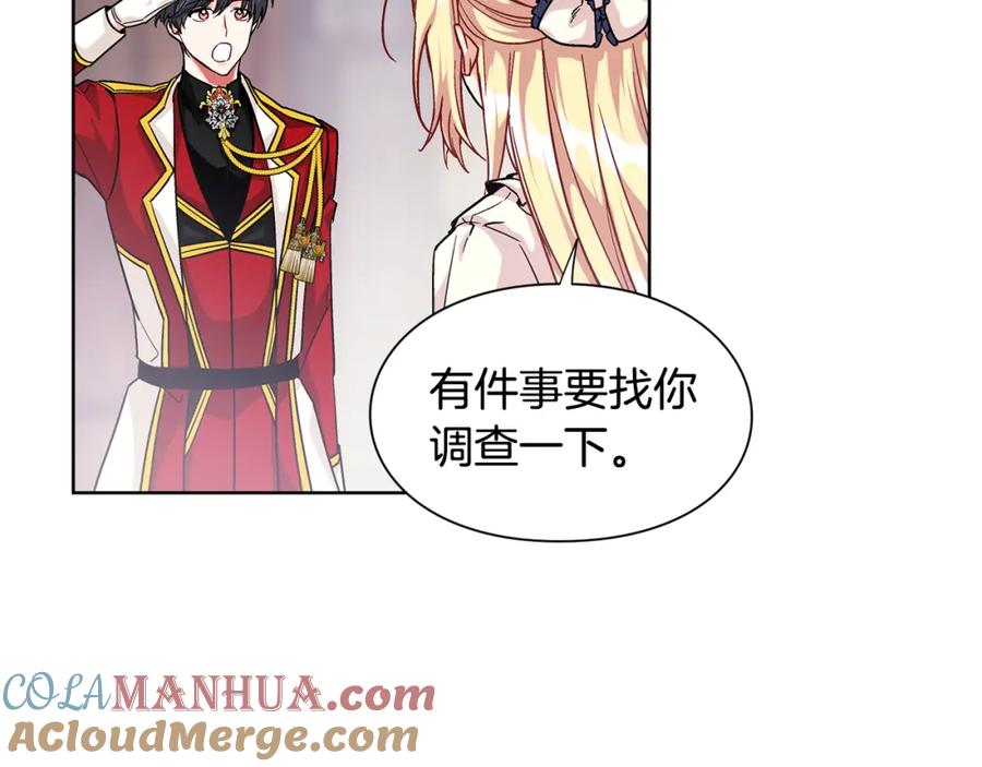 女王的手术刀 第55话 总负责 第125页