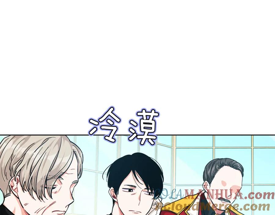 女王的手术刀 第55话 总负责 第37页