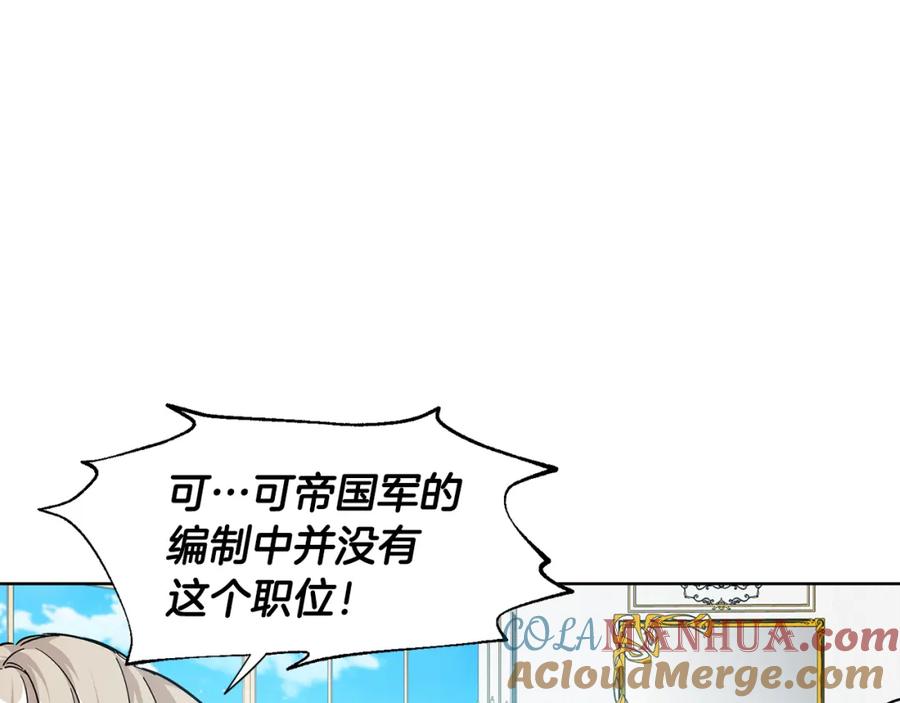 女王的手术刀 第55话 总负责 第73页